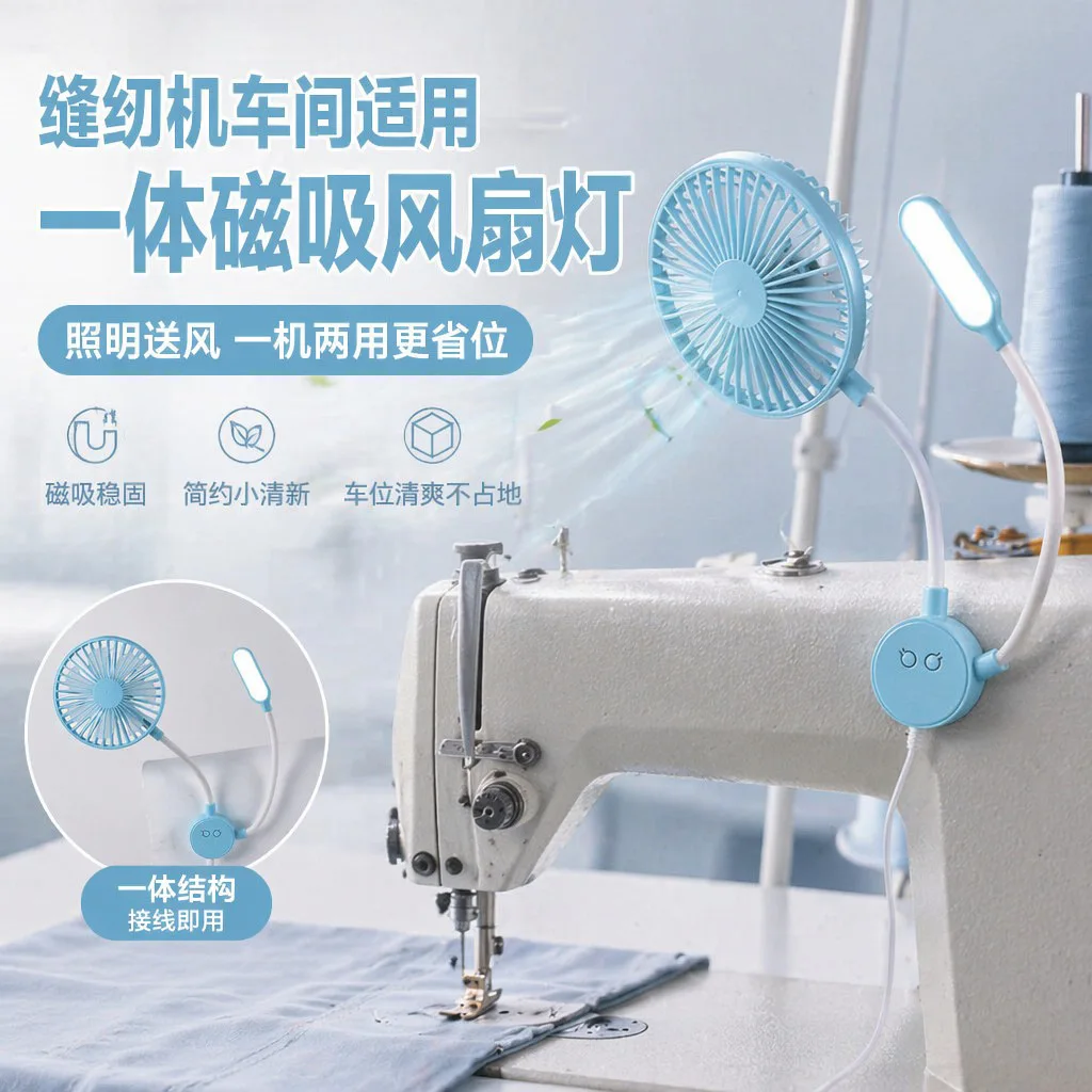 Double head fan light sewing machine special electric fan clothing factory magnetic suction adjustable speed electric fan