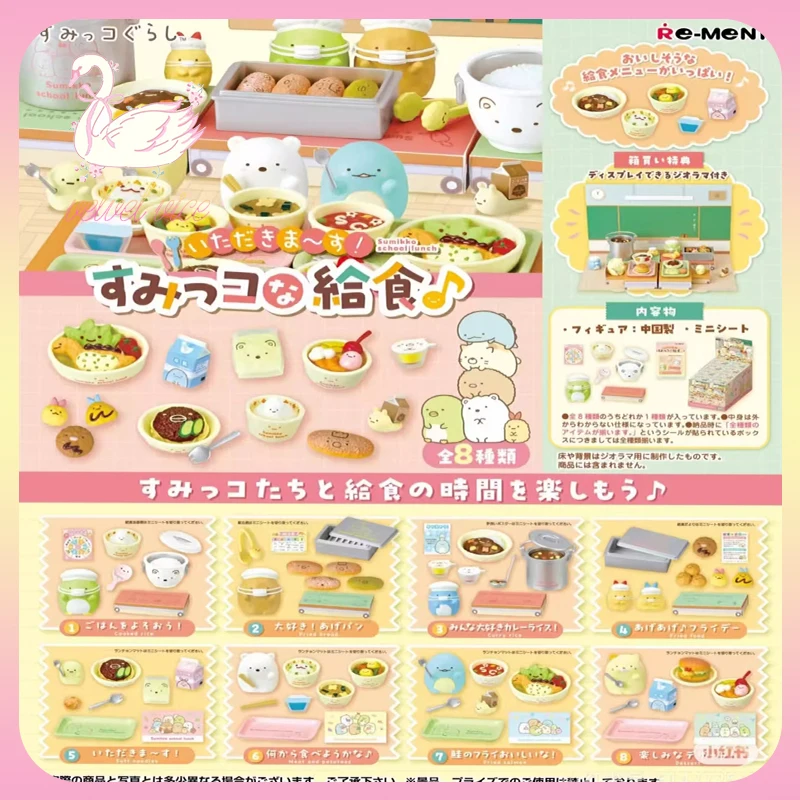 

Original Re-Ment Figure Let's Eat! Sumikko Gurashi School Lunch Blind Box Miniature Scene Candy Toy Ornament Collection Kid Gift