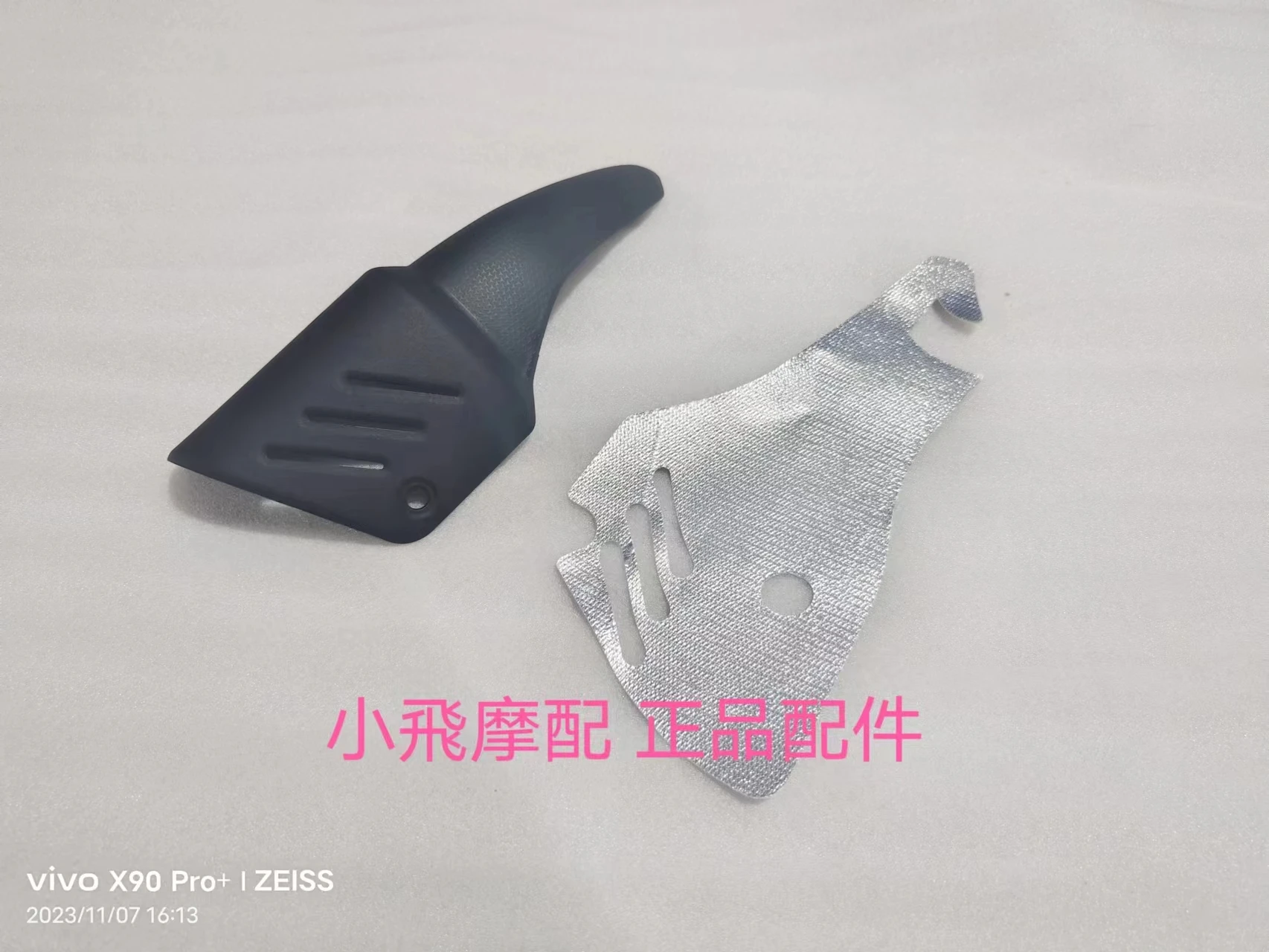 

For QJMOTOR SRK800RR Accessories SRK 800RR QJMOTOR SRK 800 RR Exhaust Pipe Cover Decorative Cover Thermal insulation Board