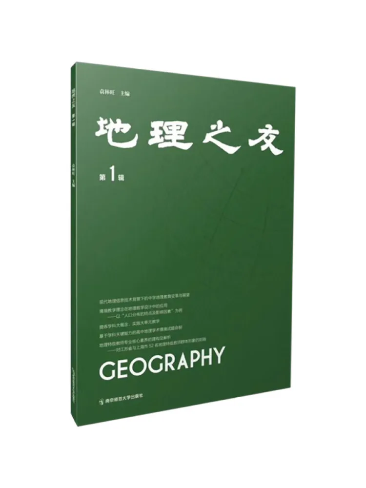 Livre - Winshare Friends Of Geography Volume 1