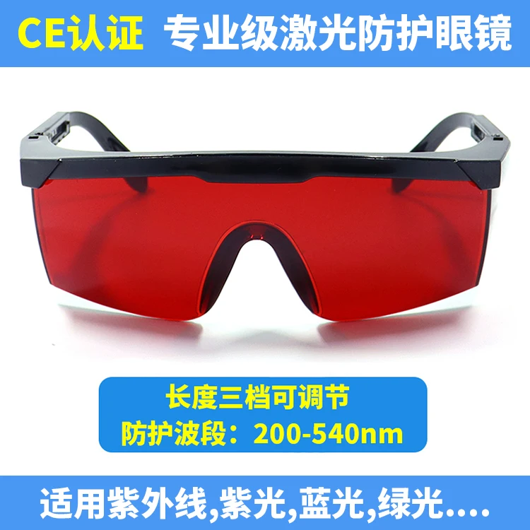 

248nm355nm480nm515nm Laser Goggles 532nm Green Light Ultraviolet Light Blue Light