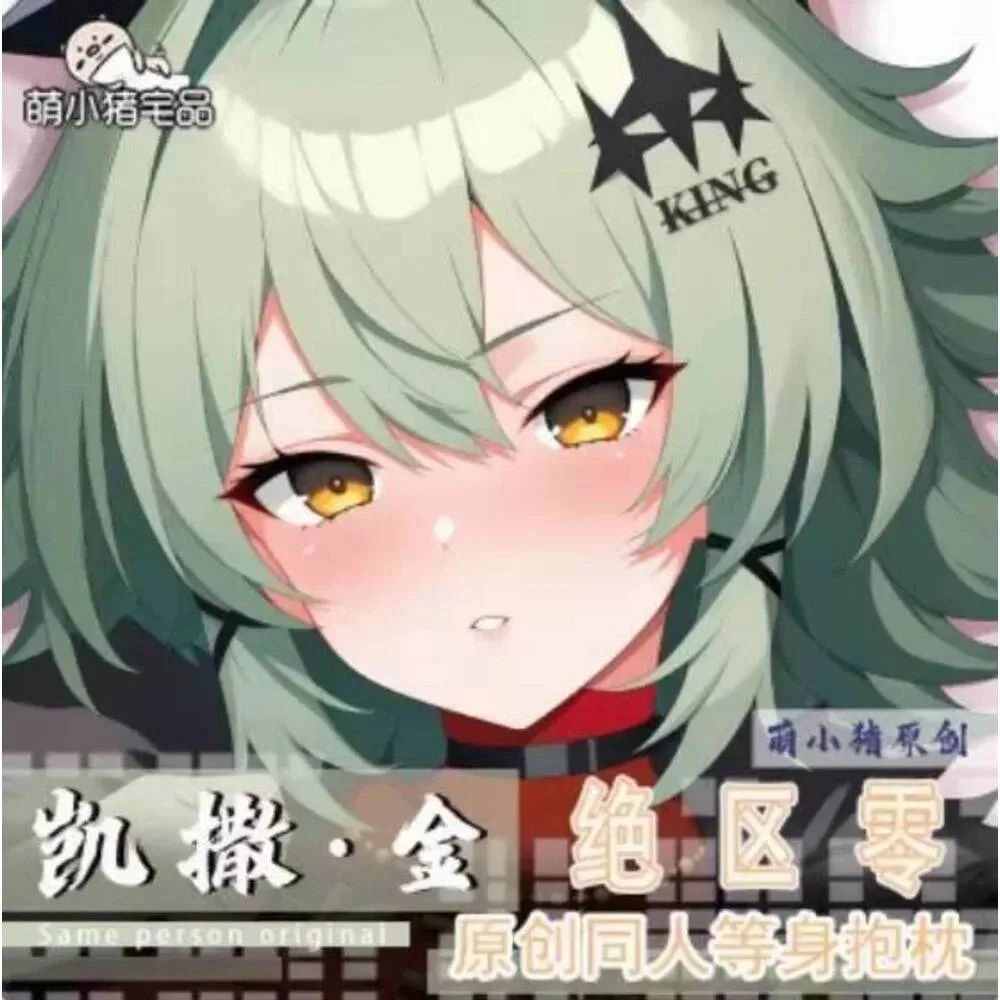 

Новинка 2023 года, аниме, японская наволочка, чехол для подушки Zenless Zone Zero Caesar King Dakimakura, 2WAY, шарнирная наволочка для тела