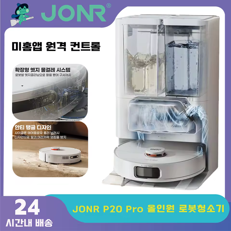 3. JONR 올인원..