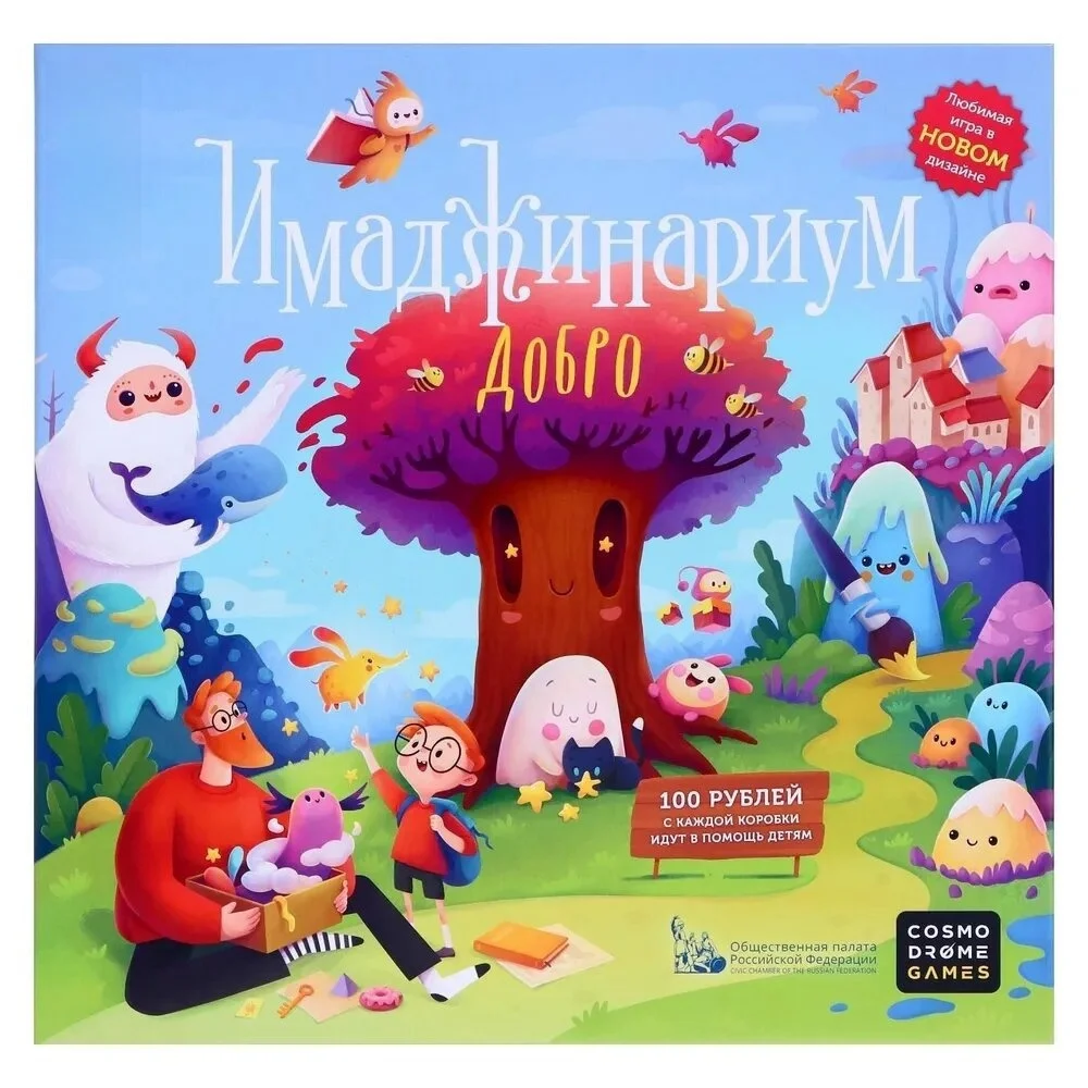 

An Entertainment Board Game about Imagination“Imaginarium Dobro”, 98 Zhang Jiao, Interactive Board Game, Entertainment with Family Friends, Game Gifts.