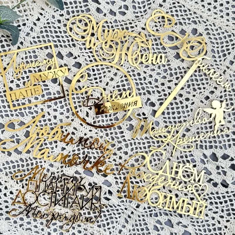 Russian С днём рождения Cake Topper Acrylic Russian Letters Wedding Birthday Cake Topper for Birthday Party Cake Decorations