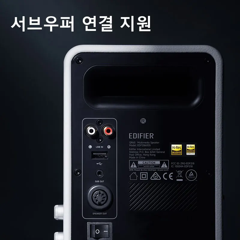 Edifier QR65 데스크탑 액티브 모니터 블루투스 스피커, GaN 충전기 포함, 고해상도 LDAC 코덱, RCA Aux USB 입력, 조명 효과