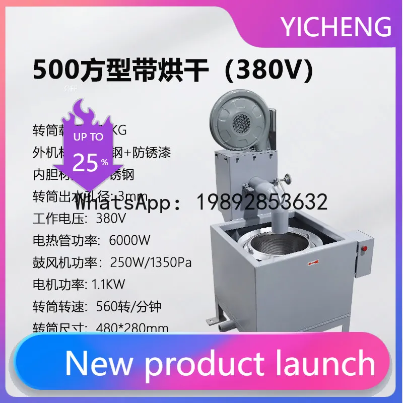 Industrial Dehydrator Dryer Centrifugal Spin Dryer Electroplating Plant Spin  Hardware Screw Hot Air Dryer