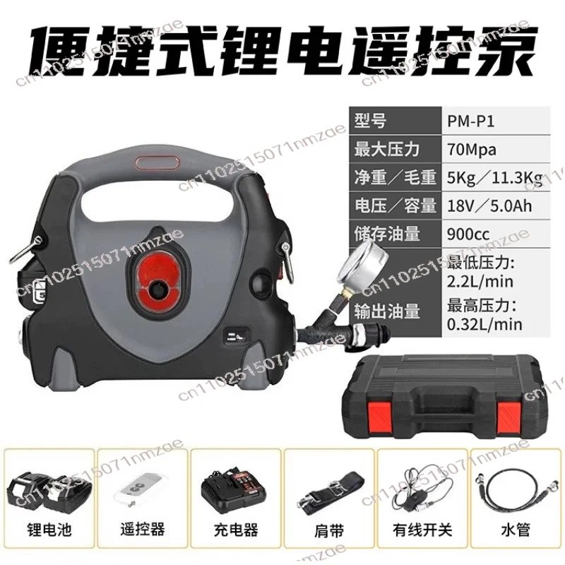 PM-P1 Electric Hand Pump for Hydraulic Tools Portable Manual Hydraulic Pump