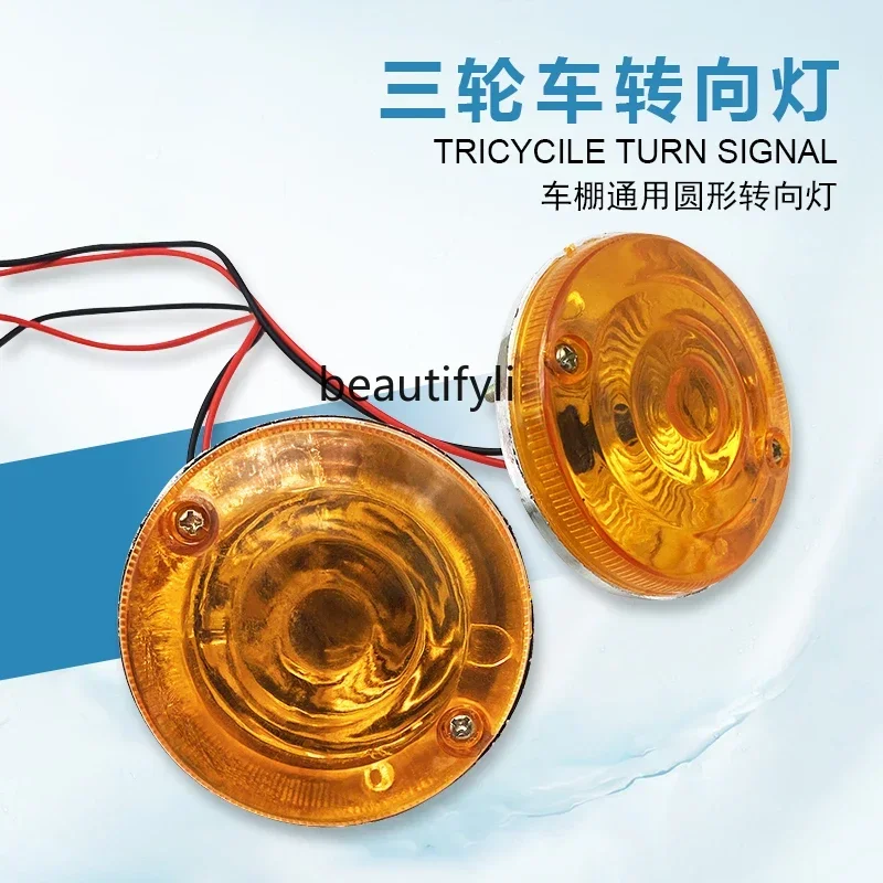 

Motorcycle electric tricycle front turn signal canopy rubber shed 12V48V60V72V universal