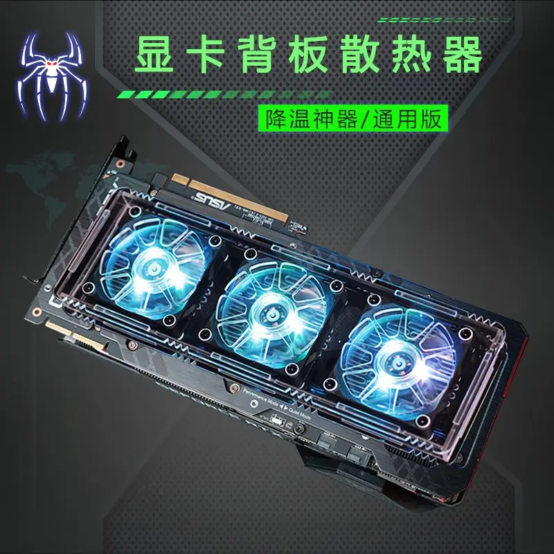 

Graphics card backboard radiator RTX3090 graphics card backboard cooling fan 3070 3080 graphics memory cooling radiato