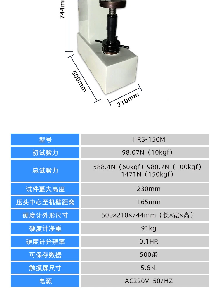 HRC Hardness Metal Die Steel -Forming Machine Heat Treatment Touch Screen  Tester