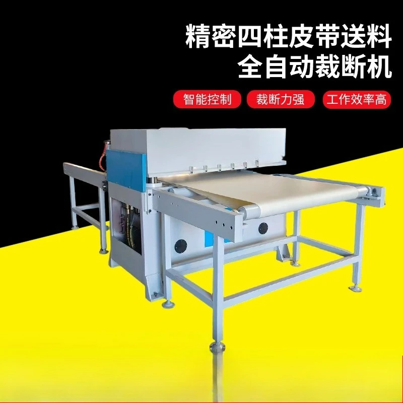 Four-column belt feeding, automatic cutting machine cutting machine, automatic feeding cutting machine