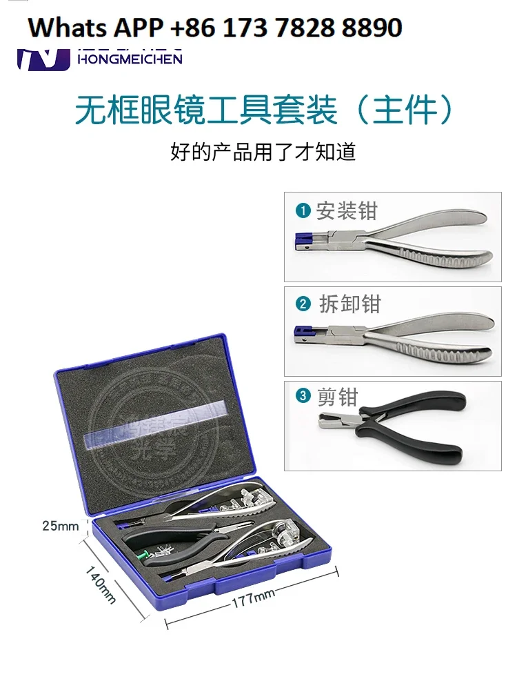 Frameless tool pliers set, rubber plug clippers and unloading pliers, rimless glasses disassembly  assembly tool accessories