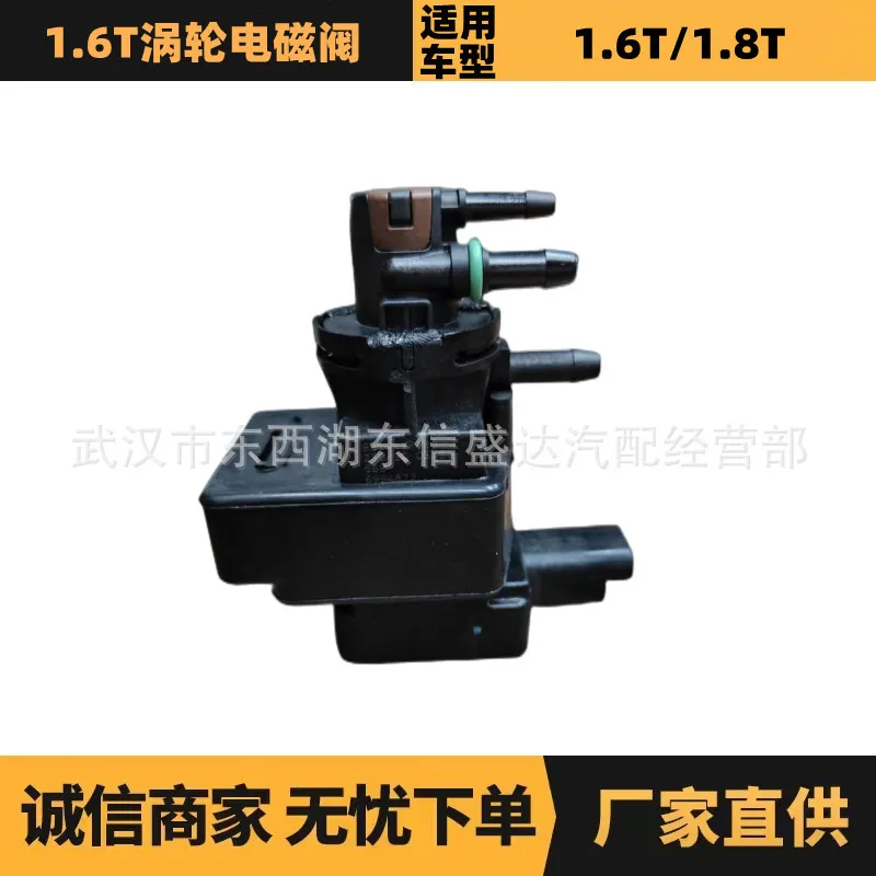 

Applicable to Peugeot Citroen 1.6T turbine solenoid valve, three-hole OE: YL01368080 factory advantage supply