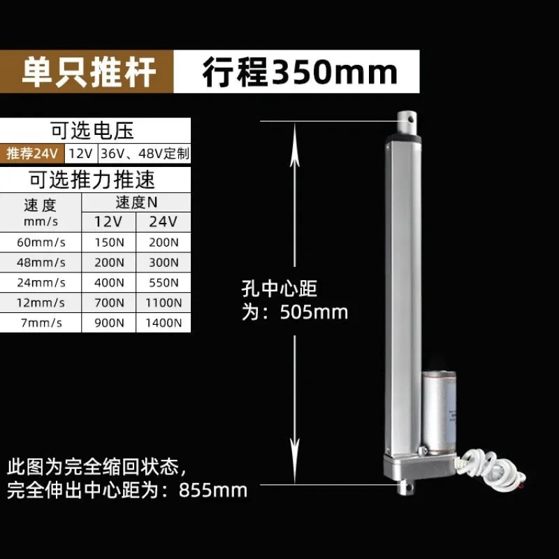 Telescopic Rod 24V Big Push Industrial Grade Electric Cylinder Lifter Small Manual Electric Push