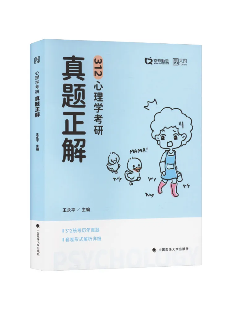 

Книга-Winshare Психология Выпускник Экзамена Реальные вопросы Правильные ответа