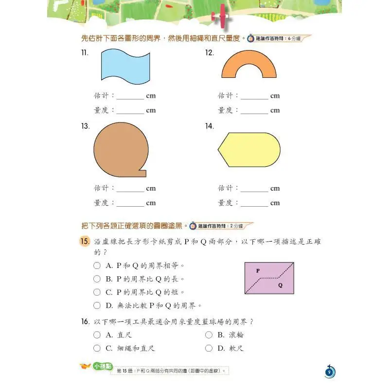 Jiaotu Math PreExam Rapid Training New Curriculum Edition Part 4 2024 Edition 9789882460720