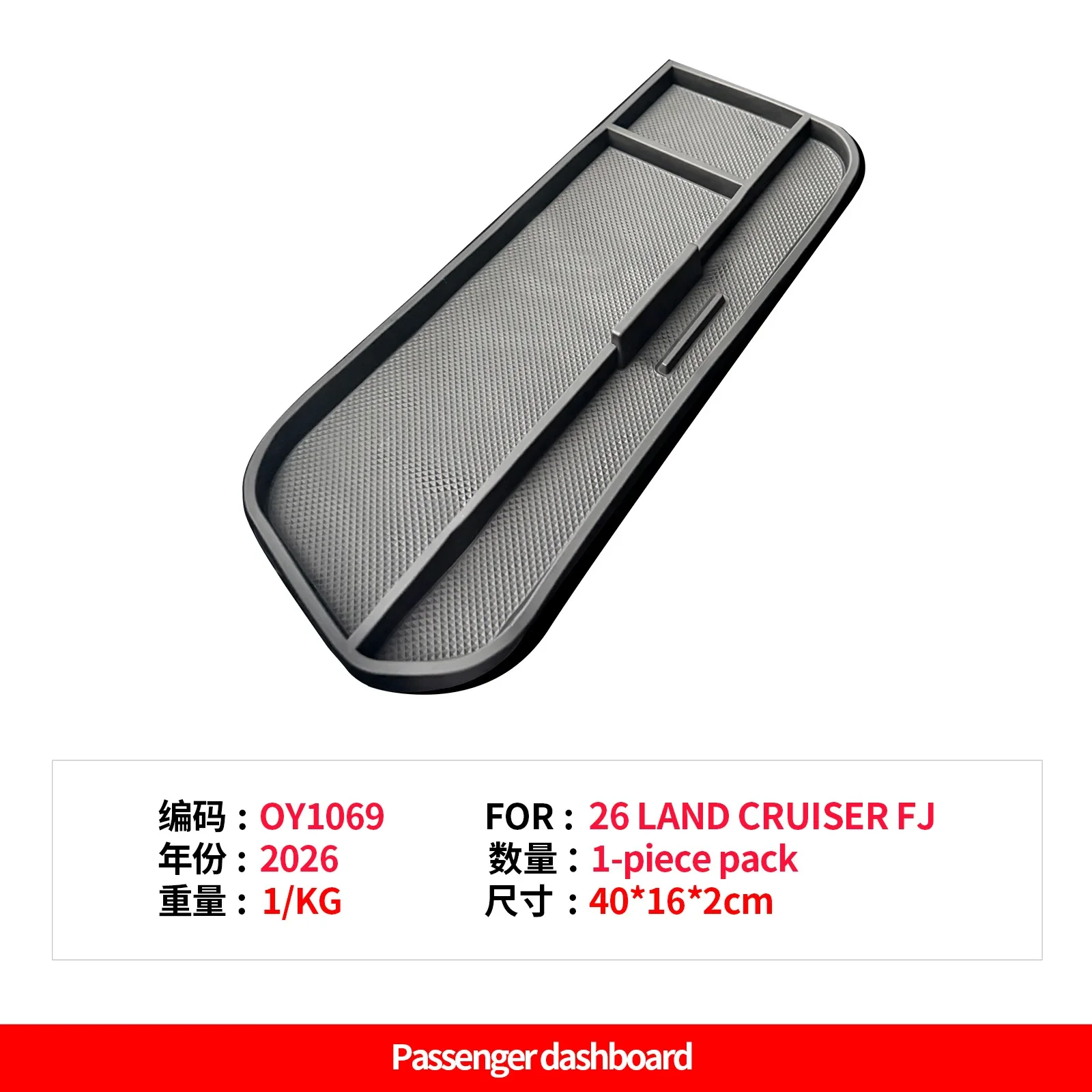 For Toyota Land Cruiser FJ 2026 Car Co-pilot Instrument Storage Tray Passenger Side Dashboard Organizer Box Anti-Slip Pad detail image 5
