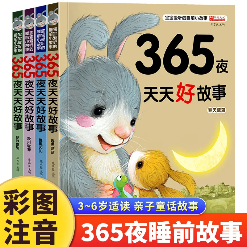 365 Nights Every Day Good Stories Big Character Baby Early Education Bedtime Storybook