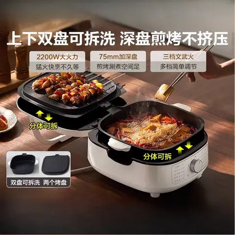 전기 베이킹 팬 가정용 양면 가열 심화 확대 팬케이크 팬 프라이팬 분리형 냄비