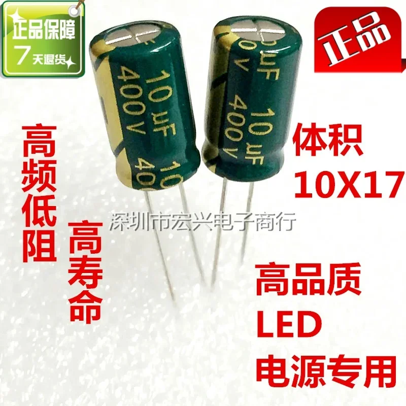 

400V10UF high frequency low st and long life LED hing supply line electrolytic capacitor 10UF 400V 10X17