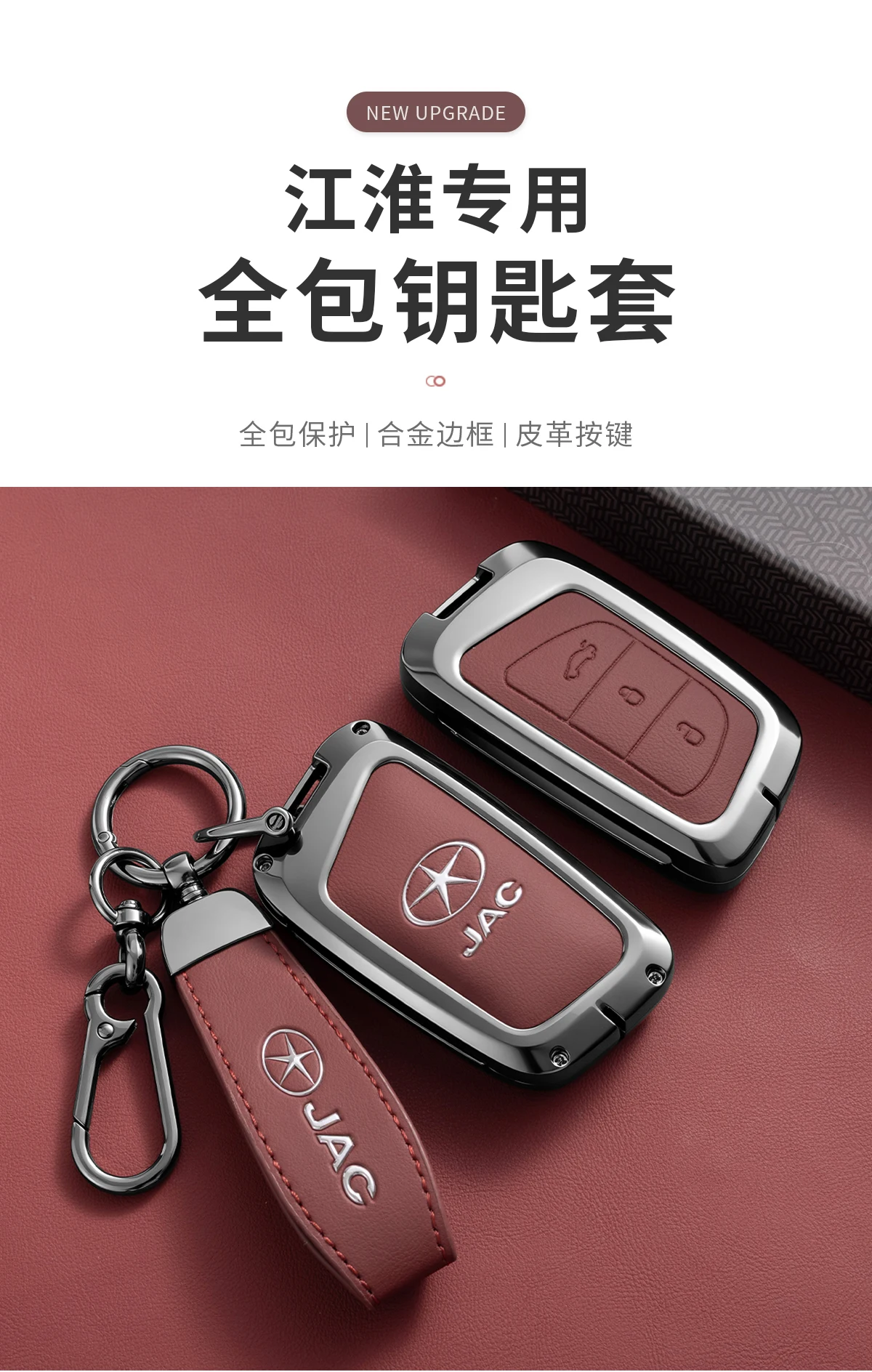 Autozubehör Schlüsselhülle aus Zinklegierung und Leder für JAC JIAYUE J7 A5 X4 X7 IC5 IEV7S S3, Schlüsselanhänger, Schutzhülle, Schlüsselkette – Detail 2