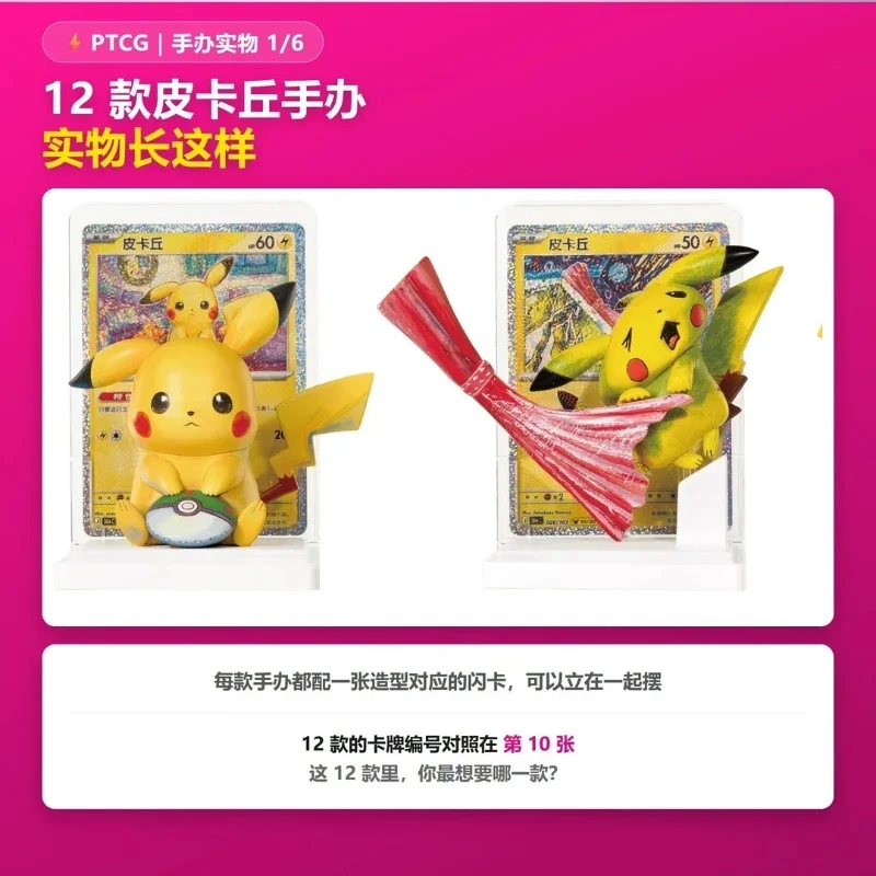 Original Pokemon PTCG 30th Celebration Pikachu Figure Set Simplified Chinese Trading Card Selected Model Collectible Toy Gift