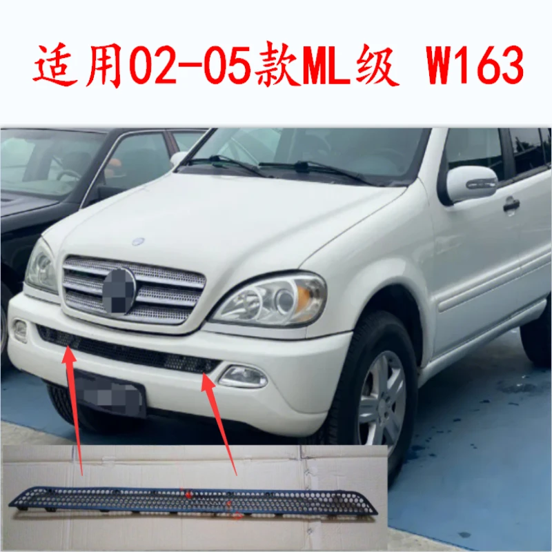 

Applicable to Mercedes-Benz ML-class W163 front bar ventilation network ML320 front bar lower middle ML350 air intake ML500
