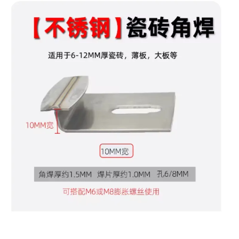 10pc Ceramic Tile Hanging Bracket Stainless Steel Corner Welded Stone Hook Home Wall Hook Ceramic Tile Fixed Connection Fastener