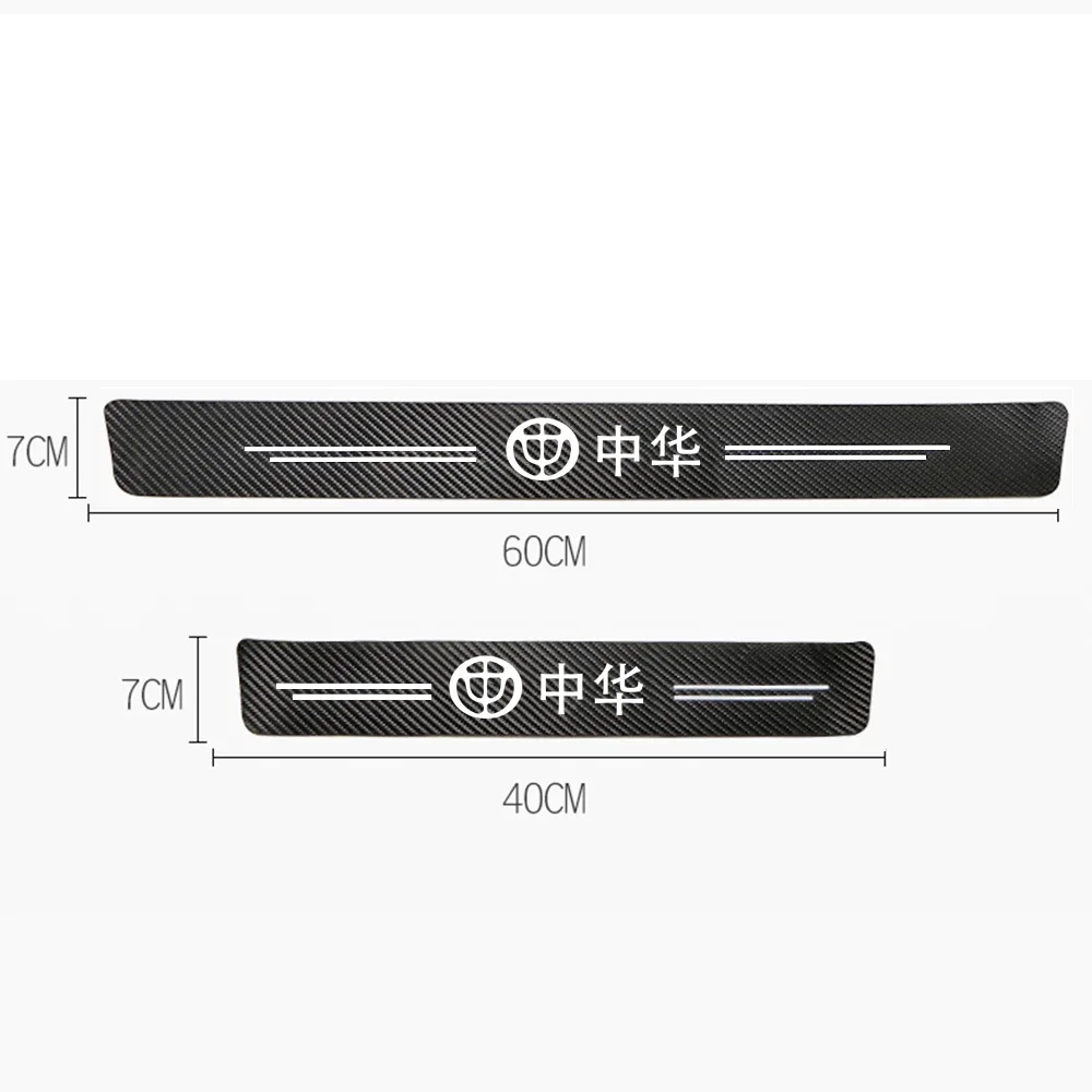 4pcs car stickers door sill strips pedals carbon fiber decorative strips For Brilliance China V3 V7 V5 H530 V6 H330 C3 FRV