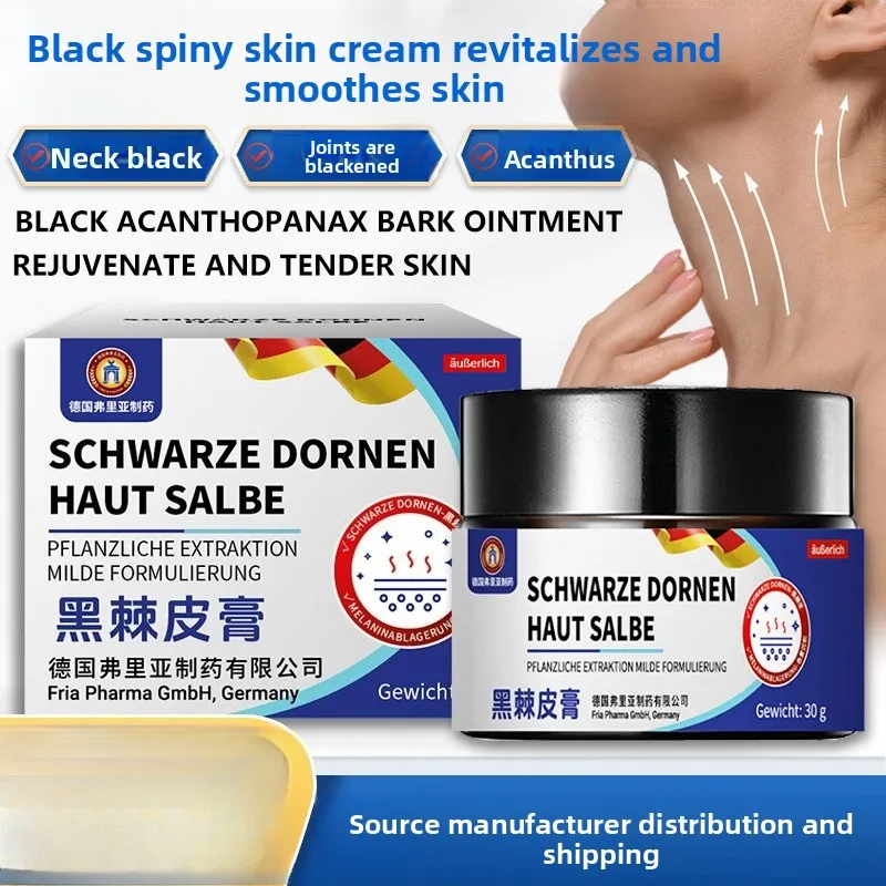 

30g German Friya Acanthosis Nigricans Cream - Reduces Melanin, Fades Dark Neck/Joints, Relieves Skin Discomfort