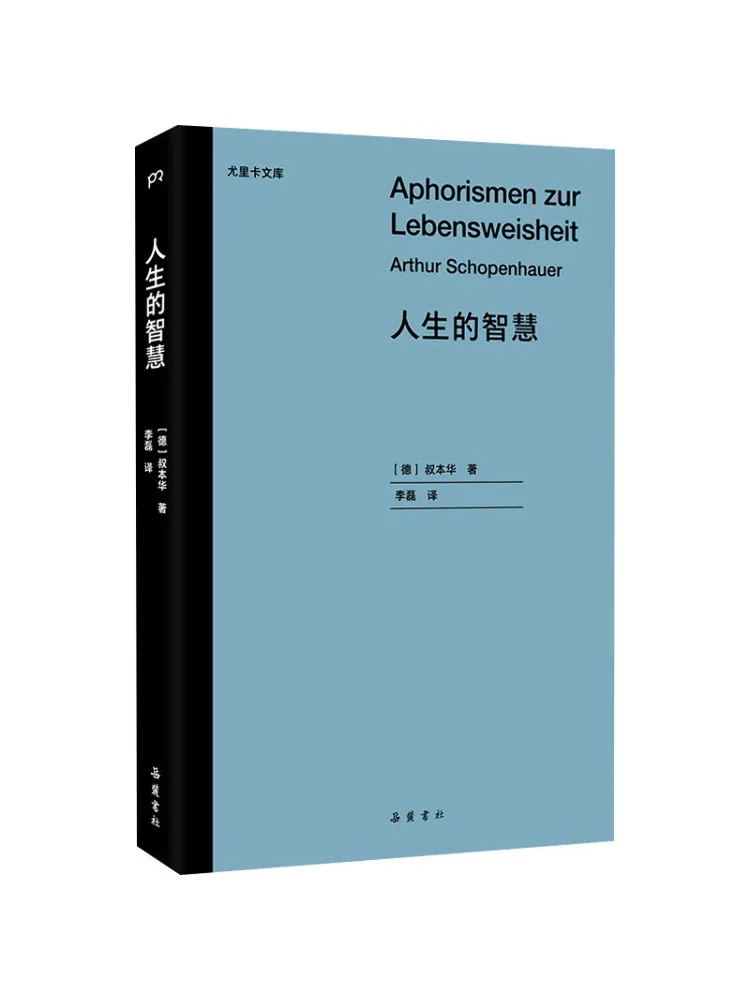 

Book-Winshare The Wisdom Of Life