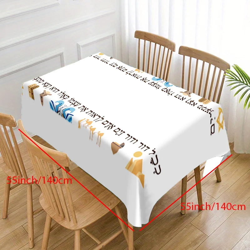 سعيد Passover مستطيل مفرش المائدة اليهودية عطلة ديكور حفلات اليهودية العرقية مقاوم للماء مفرش طاولة المطبخ طاولة طعام ديكور #5