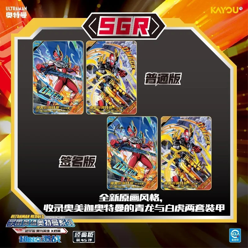 KAYOU بطاقة الترامان الأصلية سلسلة كلاسيكية المجلد 45 بطل X ملف معركة فائقة الأبعاد أنيمي البضائع أنيمي الهدايا الطرفية #3