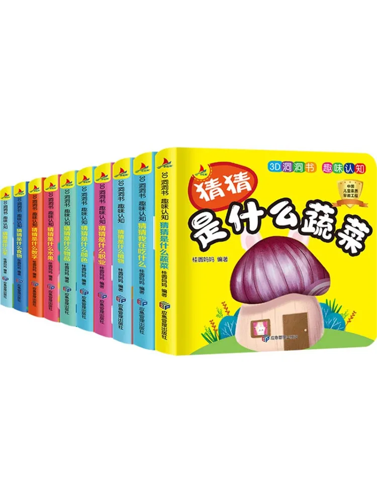 

Book-Winshare 3d Cave Interesting Cognition 10 Volumes in Total