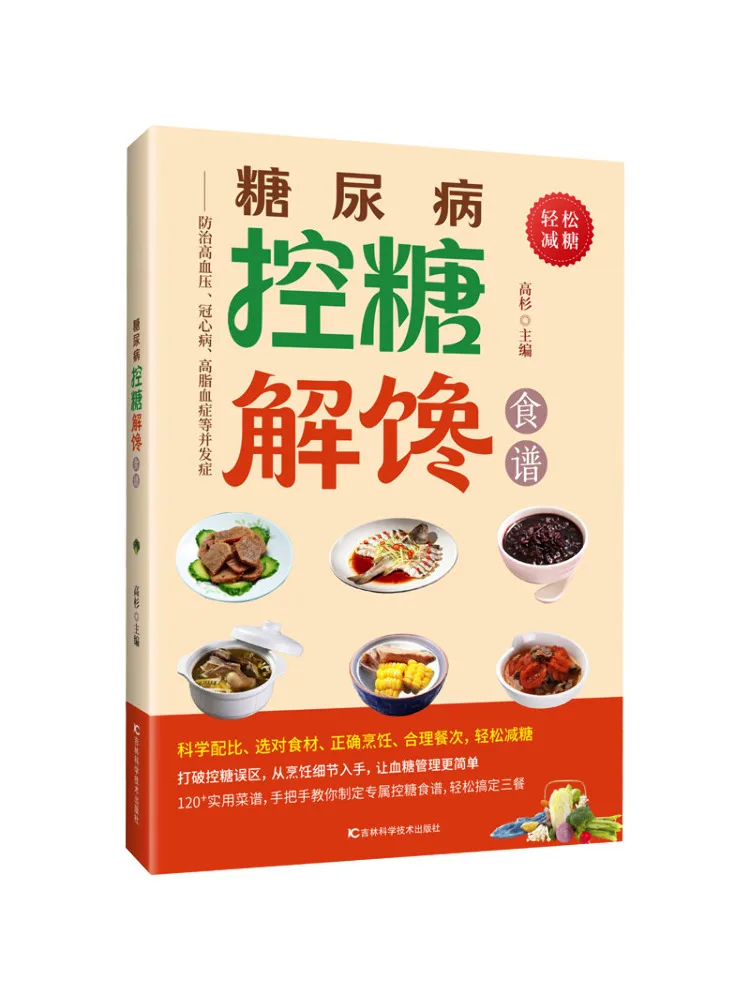 

Book-Winshare Diabetic Sugar Control and Craving Relief Recipes