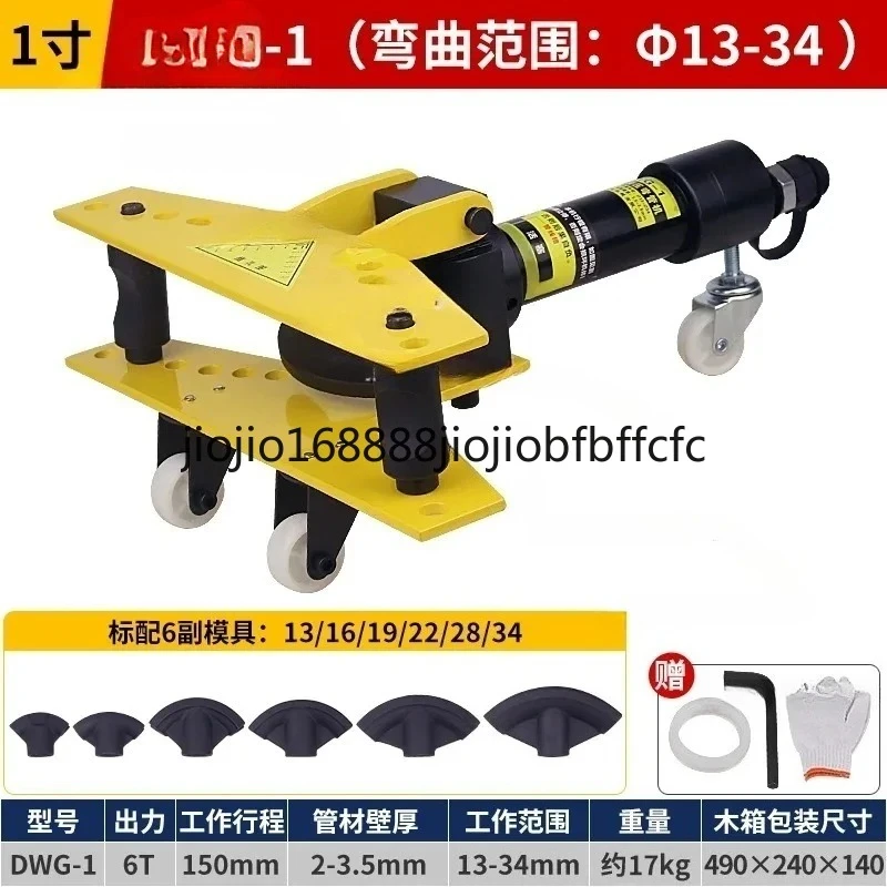 Suitable for - 2/3/4/5/1 electric manual hydraulic pipe bending machine galvanized seamless steel pipe bending tool without pump