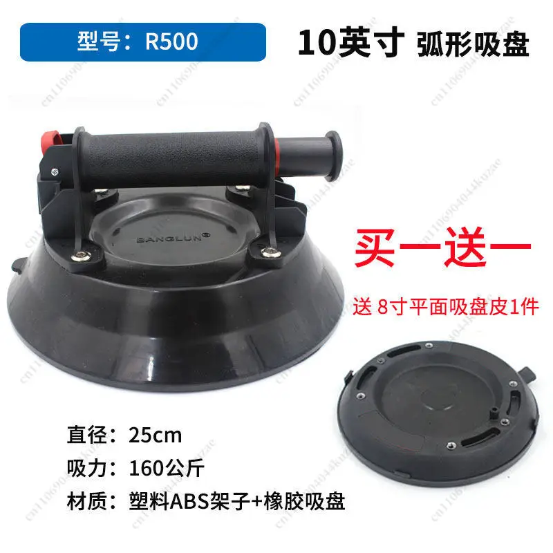 10 Inch Heavy Duty Vacuum Suction Cup, Air Pump Type Curved Glass Handling Suction Extractor for Curved Surface Use