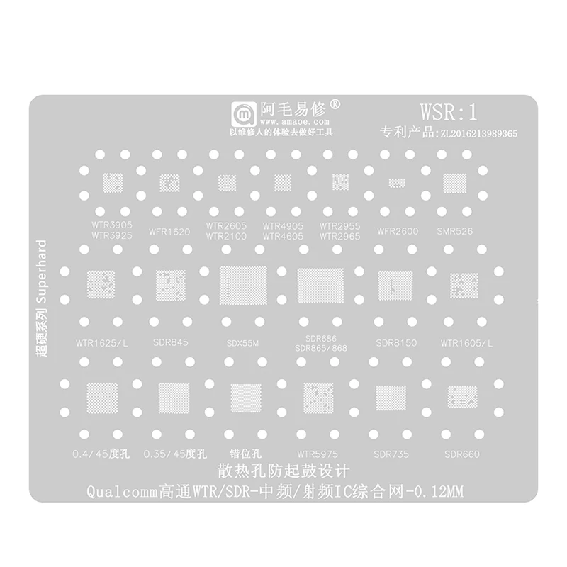 WST1 BGA Reballing Stencil For WTR2955 WTR1605 WTR1625 SDR735 SDR660 SDR8150 SDR868 SDR865 SDR845 SDX55M WTR5975 WTR4905 WTR2965