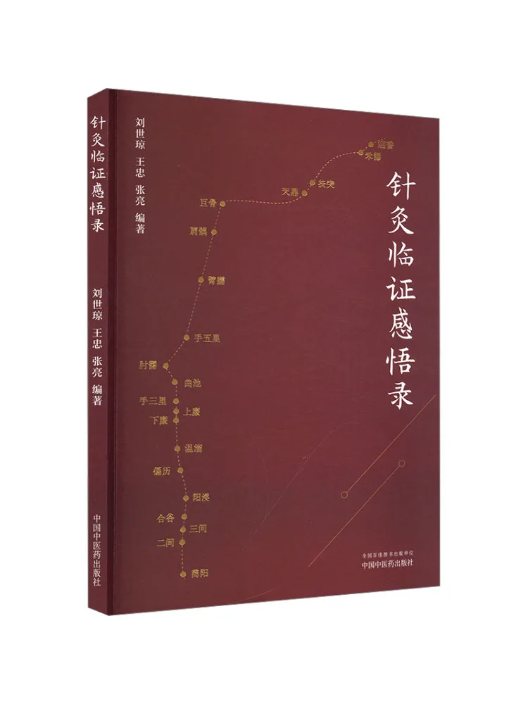 

Book-Winshare Acupuncture Provisions Enlightenment