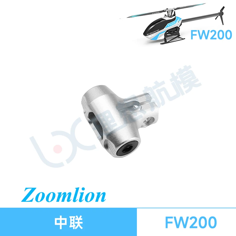 FLYWING FW200 RC Helicopter Combined Paddle Clamp Big Tooth Spindle Cross Shaft Arm Tail Rotor Main Paddle Connecting Rod, Etc