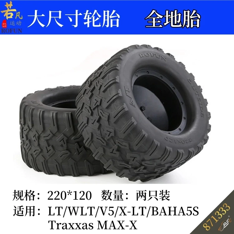 Ruofan LT/LOSI 5T and other 1/5 remote control car tires, large-sized all-terrain tires Traxxas MAX-X