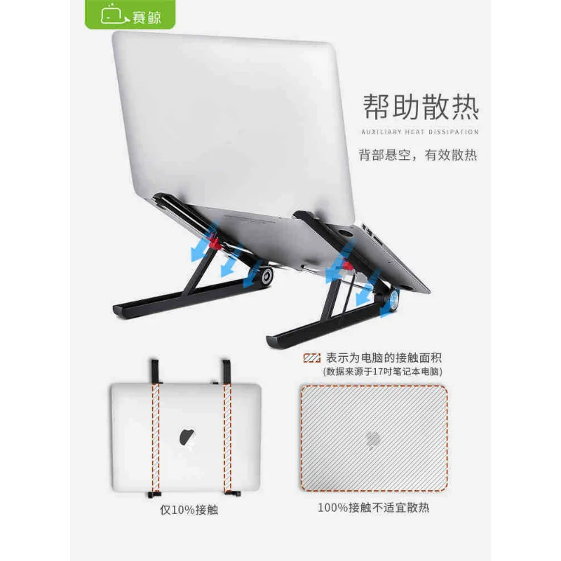 Laptop Stand Lifting, Folding, Portable Desktop, Laptop Cooling, Laptop Desk Multi Gear Adjustment