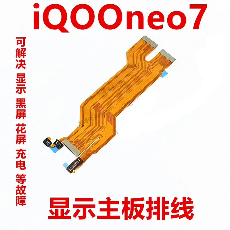 Cocok untuk vivo iQ00neo7 kabel motherboard iQOONeo7 kabel display pengisian daya ekor papan kecil