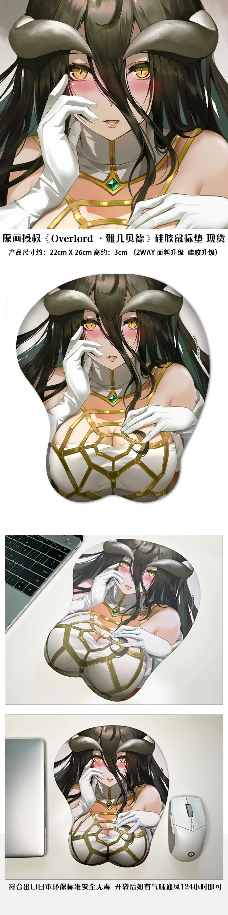 Overlord Albedo Sexy Hips 3D Gaming Mousepad Anime Sexy Soft Silicone Butt Wrist Rest Support Mouse Pad