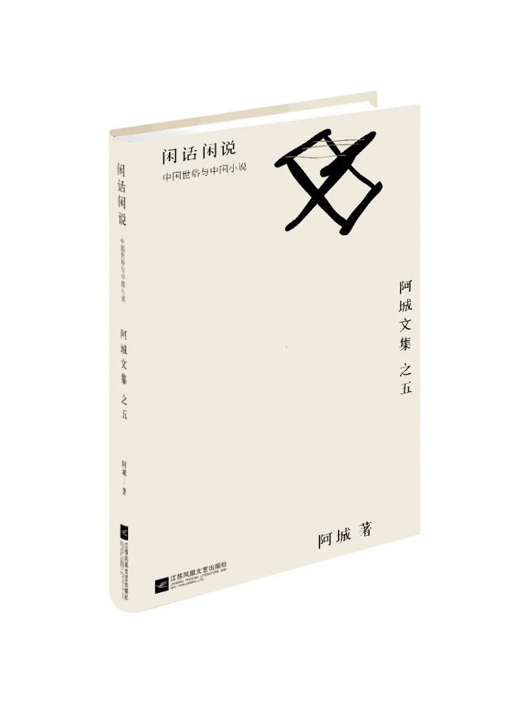 

Книга: Весёлые беседы и балаболия о китайской популярной культуре и китайских романах.