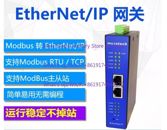 EtherNet/IP to Modbus 485RTU/TCP support Modbus leader/follower station 8-way conversion gateway