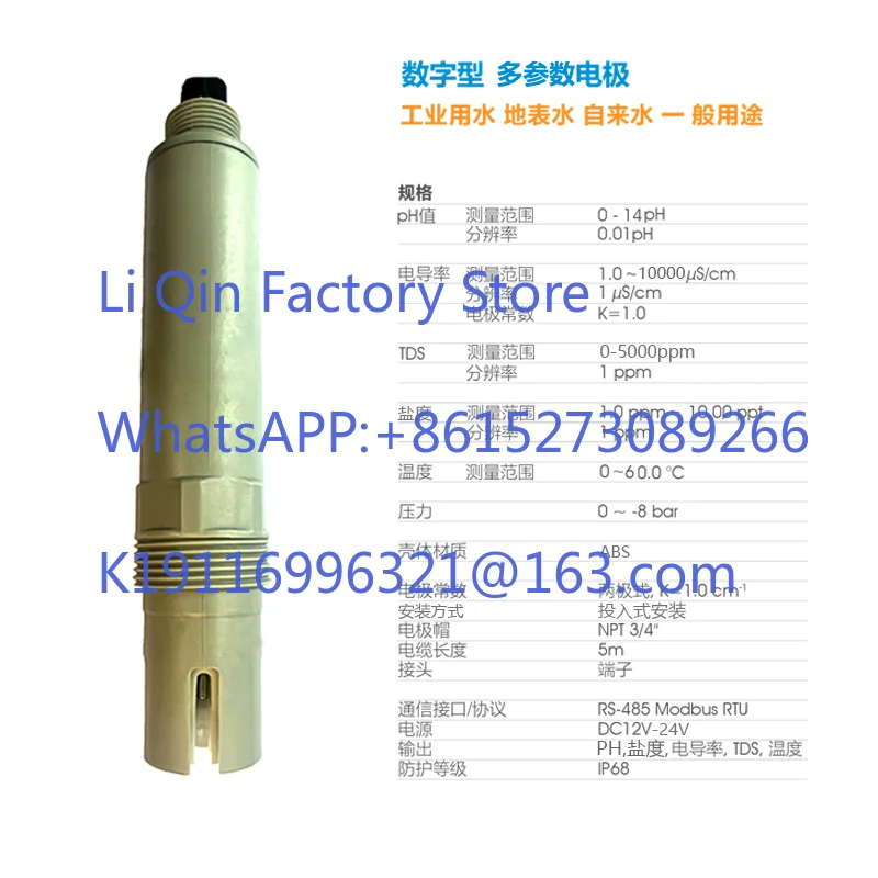 Multi-parameter water quality online RS485PH conductivity electrode temperature TDS salinity EC value detection sensor probe