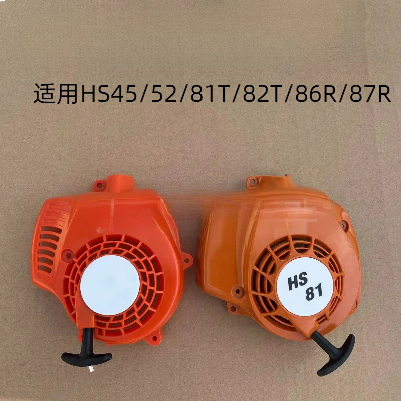 

For the Steele HS45/52 hedge pull plate HS81T/82T/86R/87R trimmer starter assembly