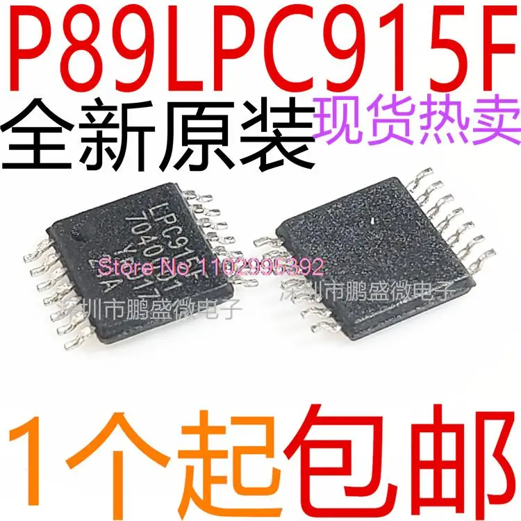 

10PCS/LOT P89LPC915FDH LPC915F TSSOP14 Original, in stock. Power IC